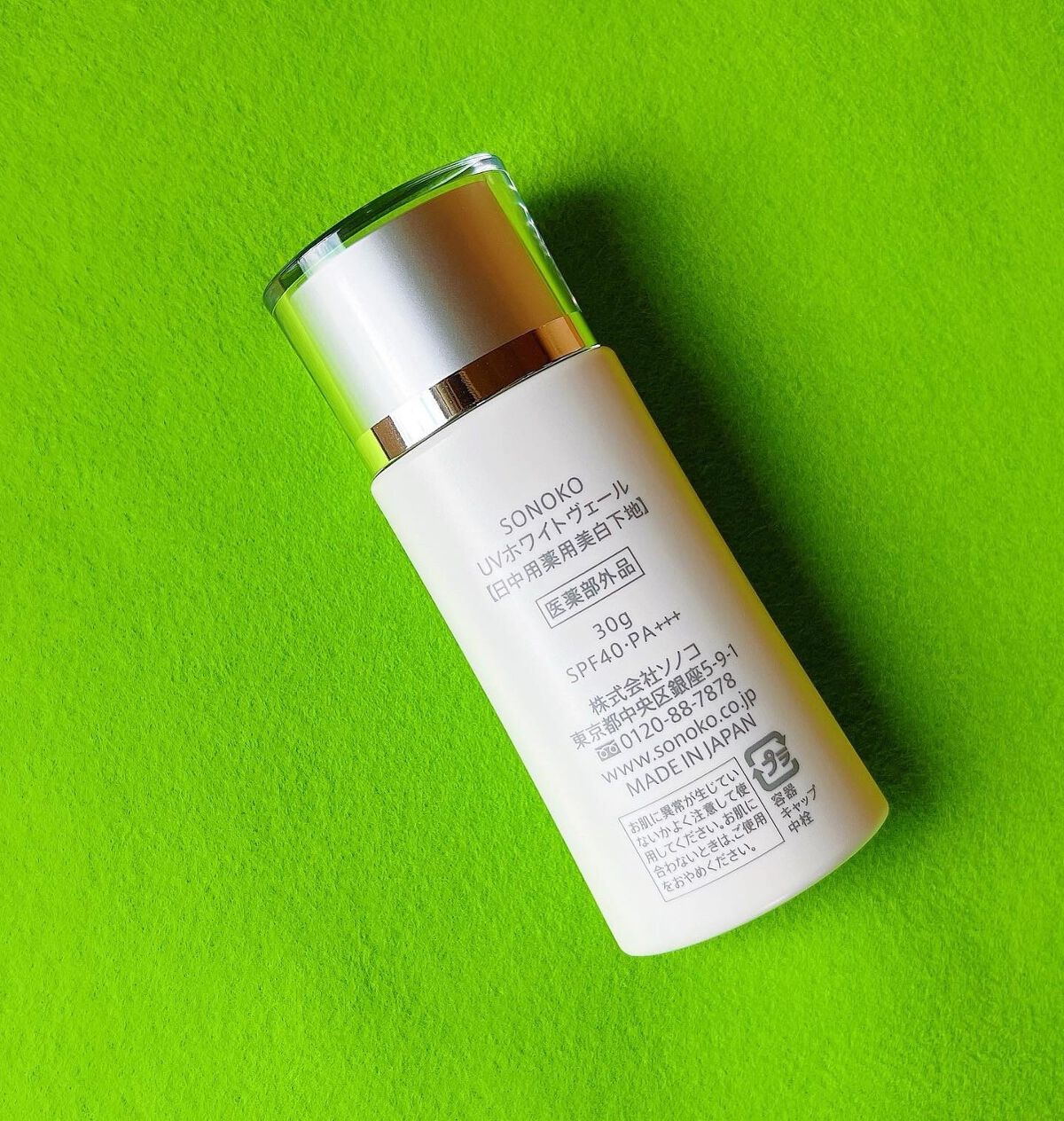 UVホワイトヴェール/SONOKO/化粧下地を使ったクチコミ(5枚目)