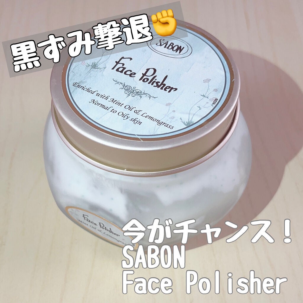 フェイスポリッシャー リフレッシング(ミント)/SABON/スクラブ・ゴマージュを使ったクチコミ(1枚目)
