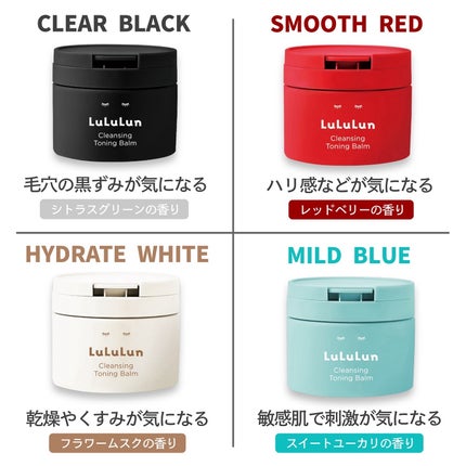 ルルルンクレンジング トーニングバーム MILD BLUE/ルルルン/クレンジングバームを使ったクチコミ(5枚目)