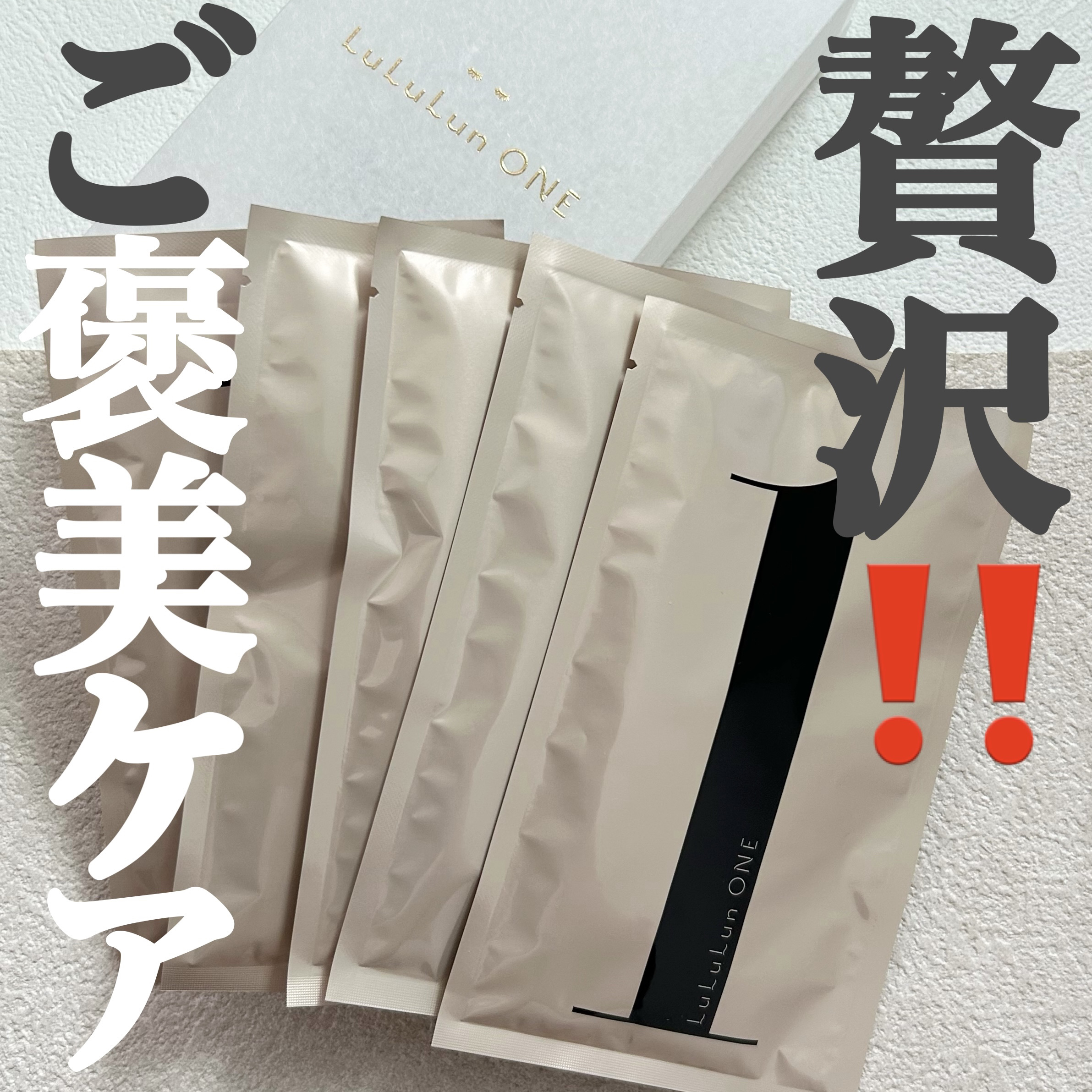 ルルルン ONE/ルルルン/シートマスク・パックを使ったクチコミ（1枚目）