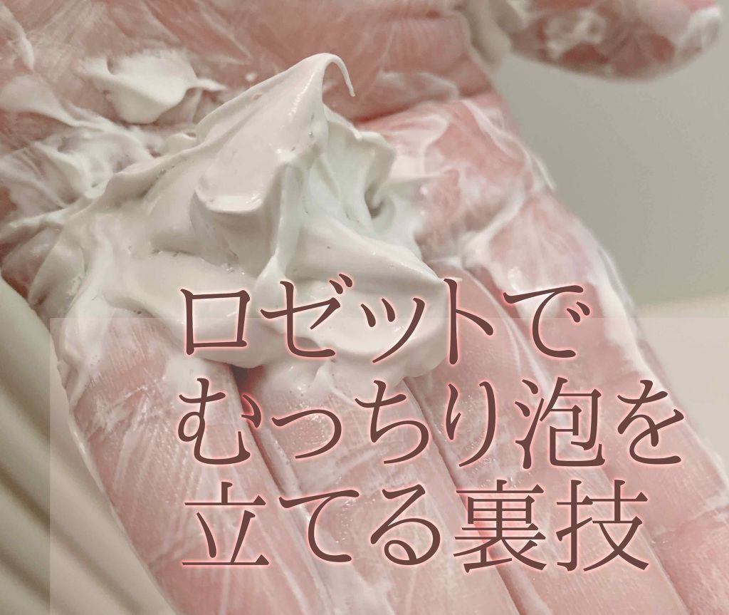 おうちdeエステ 肌をやわららかくする マッサージ洗顔ジェル/ビオレ/その他洗顔料を使ったクチコミ（1枚目）