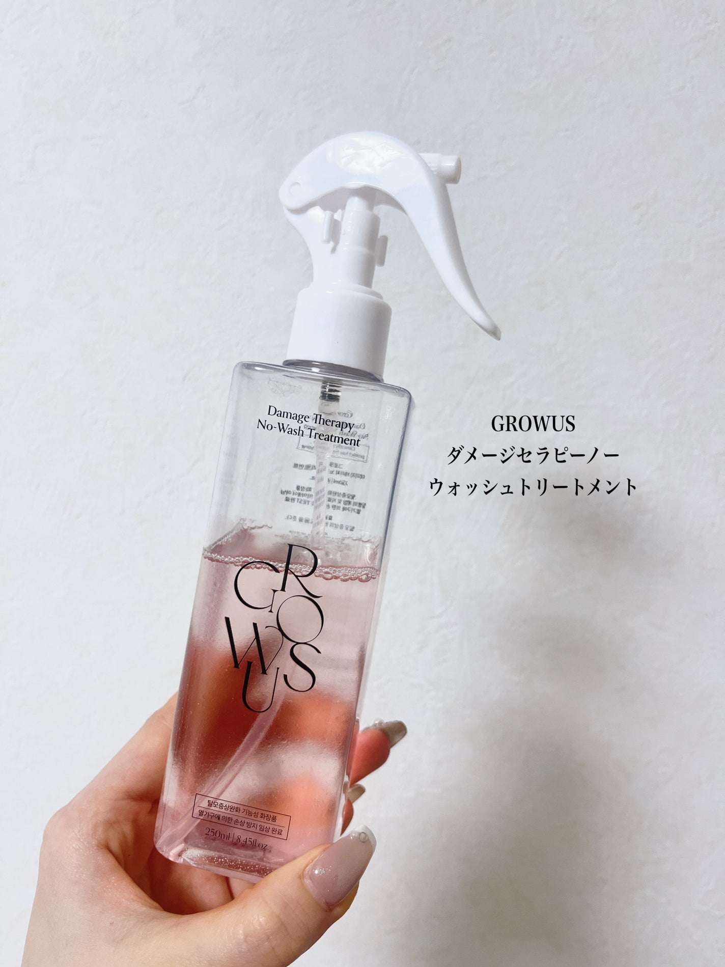 洗い流さないトリートメント/GROWUS/アウトバストリートメントを使ったクチコミ(3枚目)