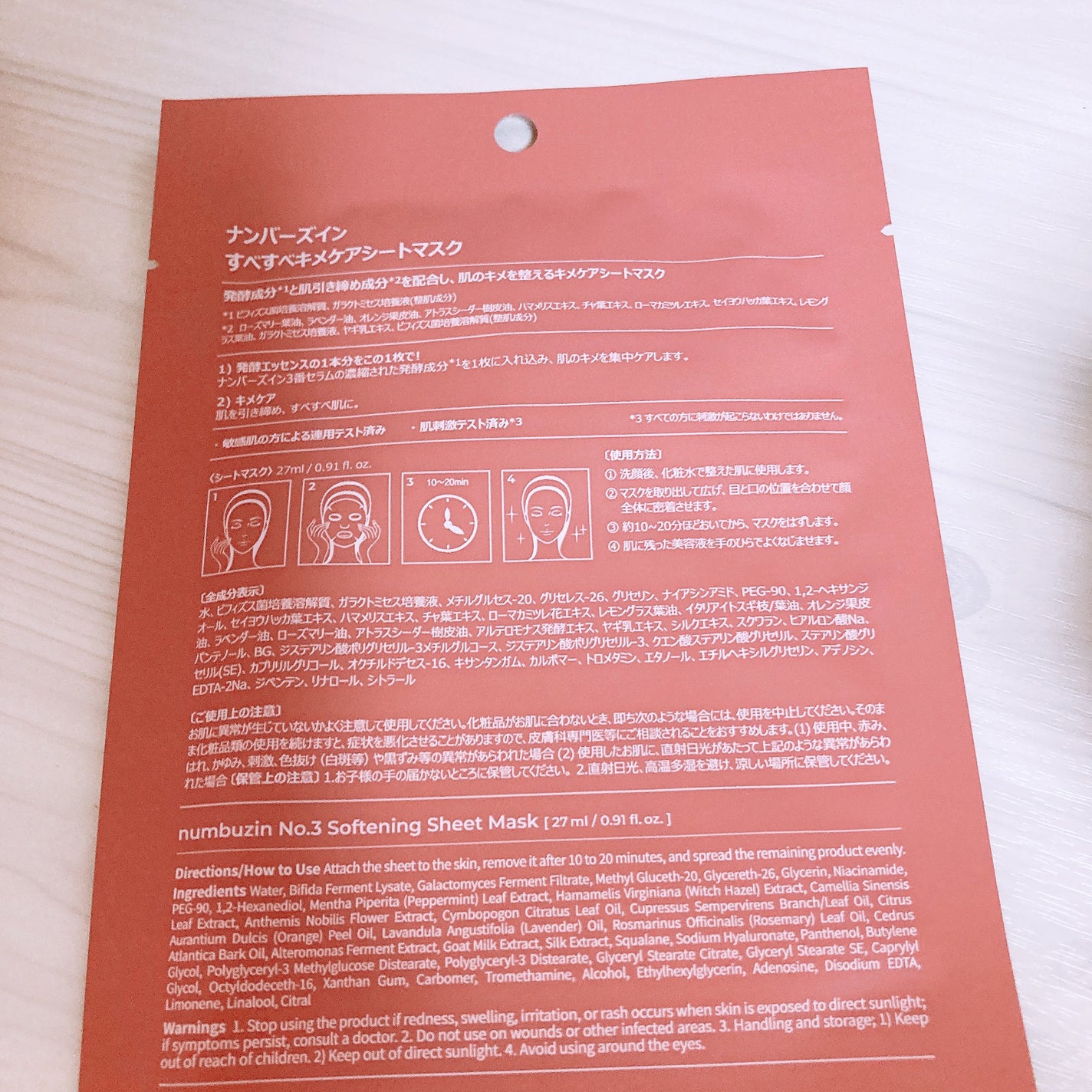 3番 すべすべキメケアシートマスク/numbuzin/シートマスク・パックを使ったクチコミ(2枚目)