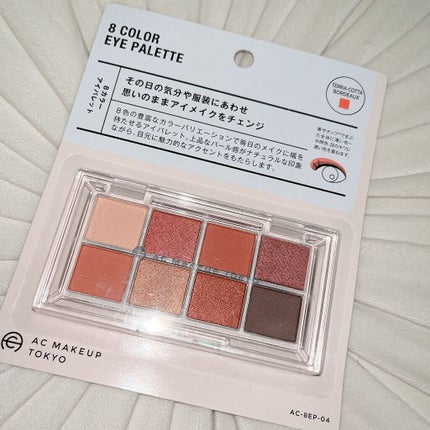 AC 8カラーアイパレット/AC MAKEUP/アイシャドウパレットを使ったクチコミ(1枚目)