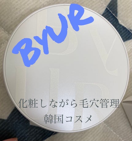 セラムフィット フルカバー グロークッション/ByUR/クッションファンデーションを使ったクチコミ(1枚目)