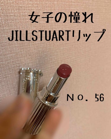 リップブロッサム/JILL STUART/口紅を使ったクチコミ（1枚目）