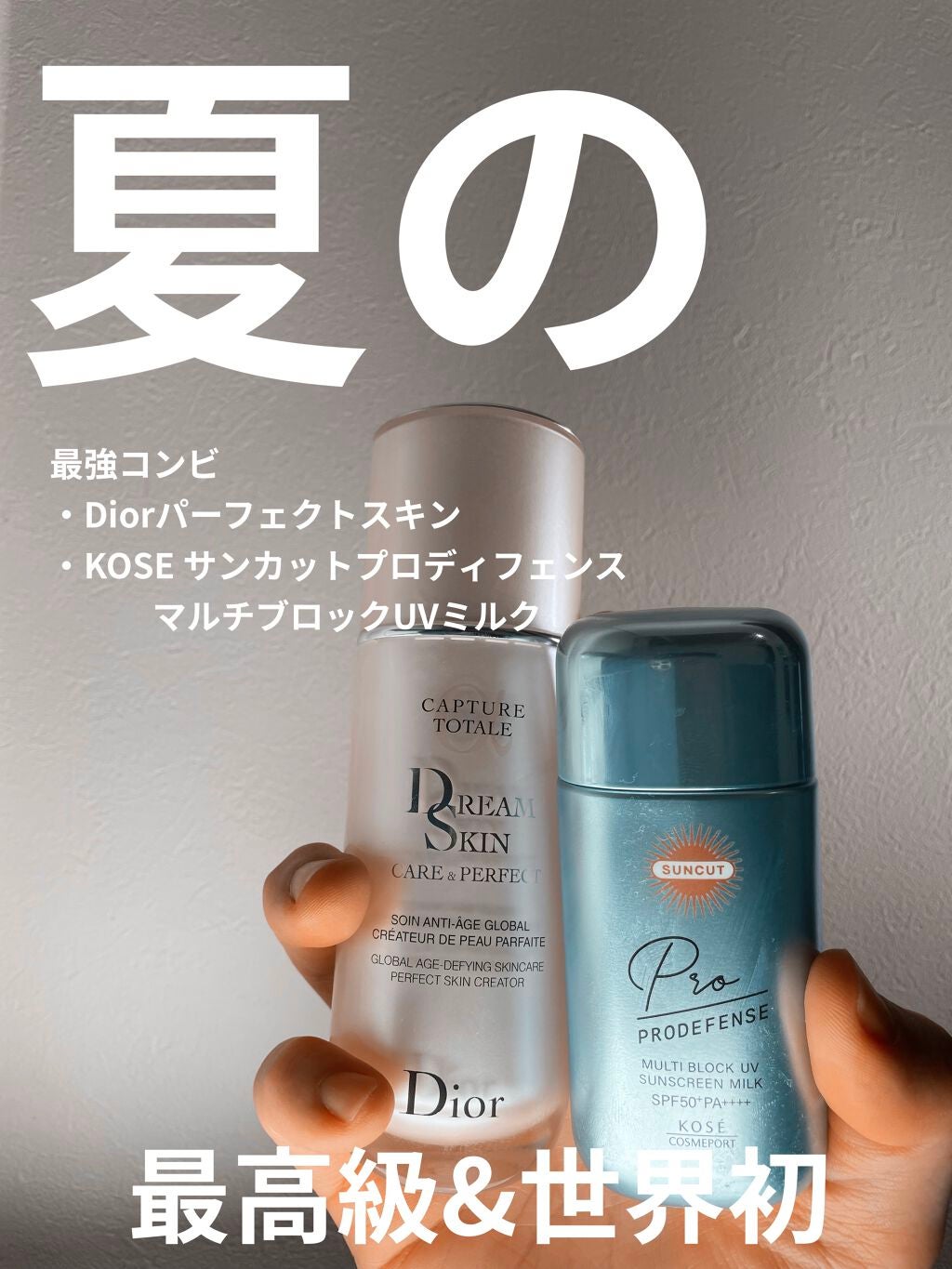 カプチュール トータル ドリームスキン ケア&パーフェクト/Dior/乳液を使ったクチコミ(1枚目)
