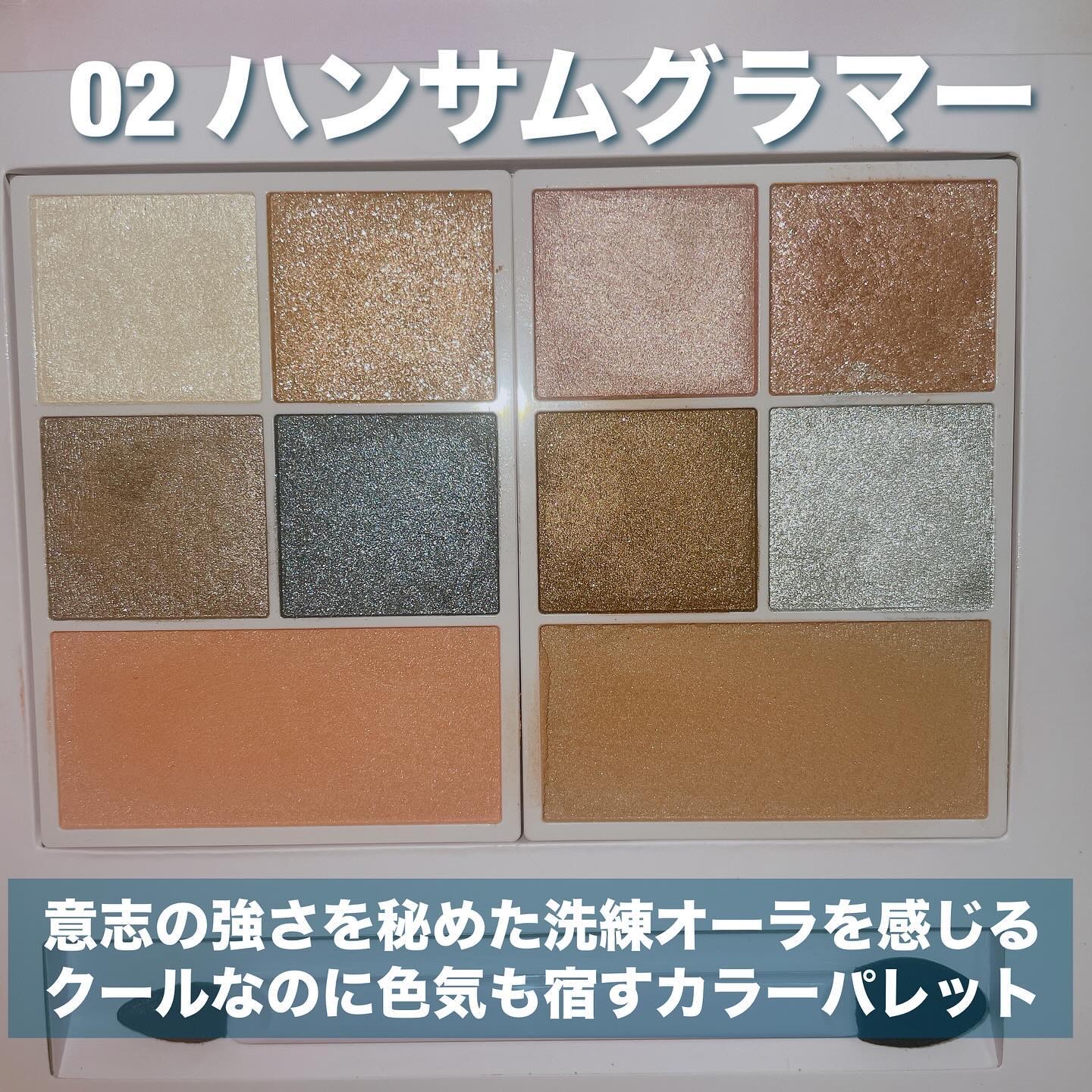 30th グラマラス レイヤード パレット/Visée/マルチパレットを使ったクチコミ（3枚目）