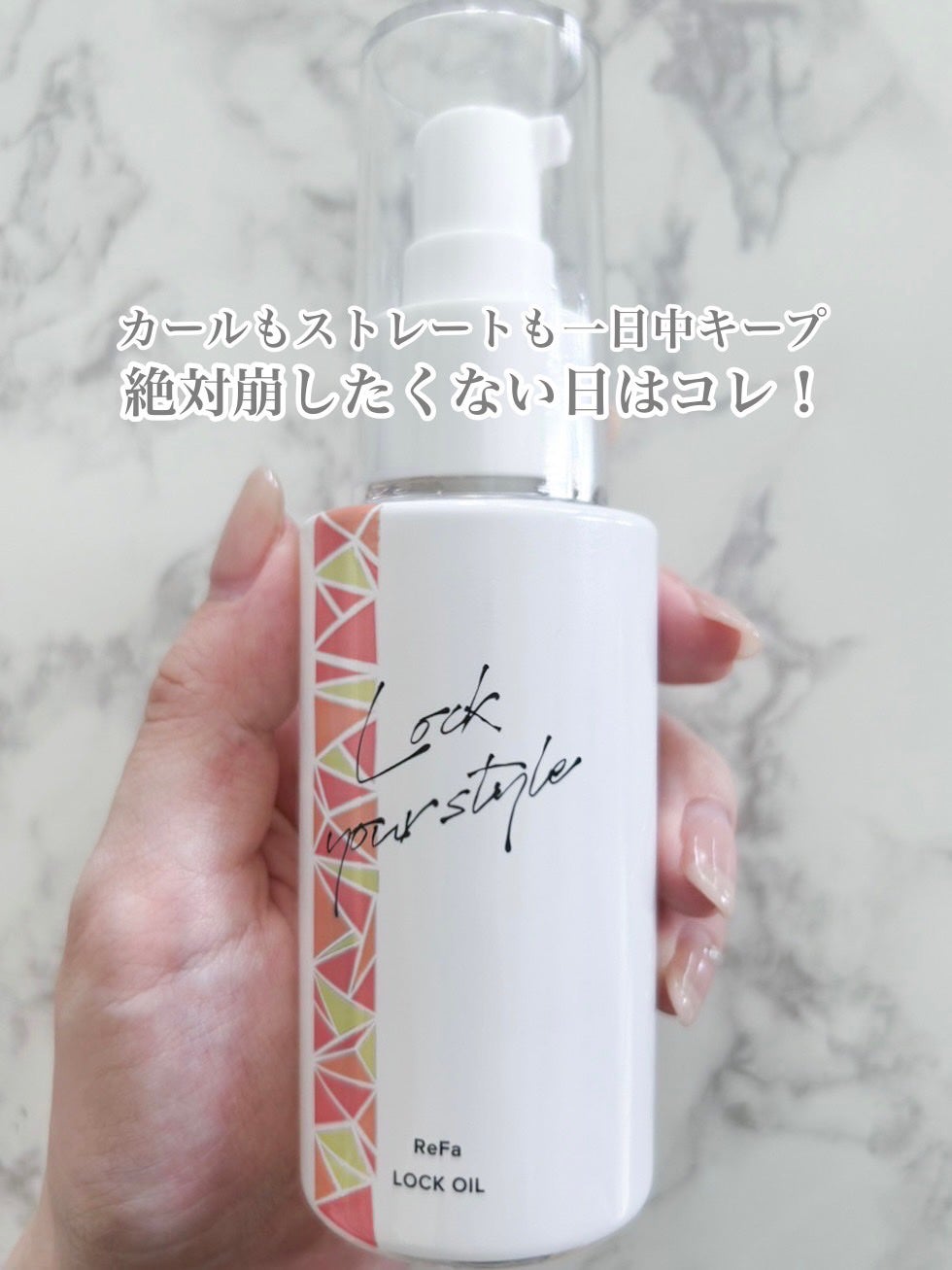 ぐみ on LIPS 「【ヘアアイロン前の必需品👀】サラサラ髪の秘訣はこのオイル✨カー..」(1枚目)