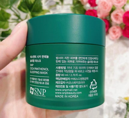 シカパンテノールスリーピングマスク/SNP/フェイスクリームを使ったクチコミ(3枚目)