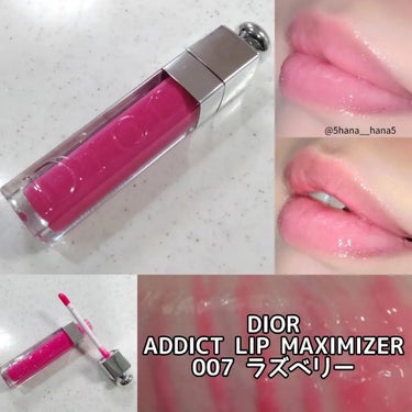 【旧】ディオール アディクト リップ マキシマイザー 007 ラズベリー/Dior/リップグロスを使ったクチコミ（1枚目）