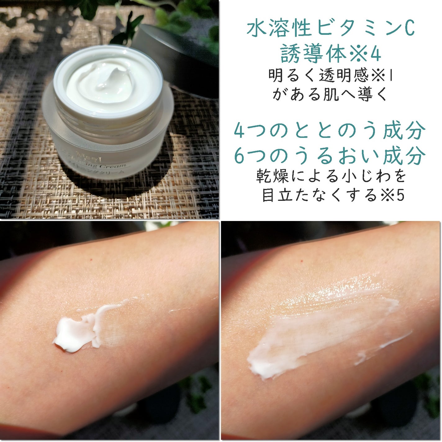 ブリリアントブライトニングクリーム/MSSJ/フェイスクリームを使ったクチコミ(4枚目)