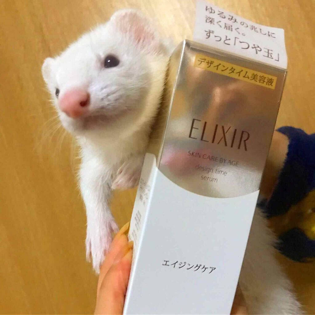 エリクシール シュペリエル デザインタイム セラム/エリクシール/美容液を使ったクチコミ(1枚目)
