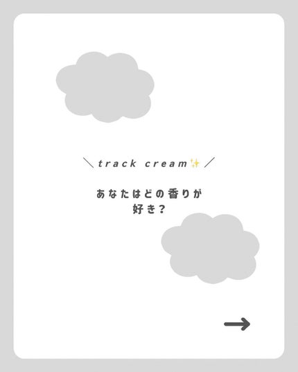 クリーム/track/ヘアワックス・クリームを使ったクチコミ(2枚目)