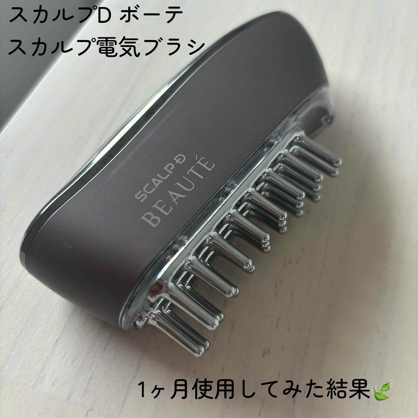 スカルプ電気ブラシ|アンファー(スカルプD)の使い方を徹底解説 スカルプ電気ブラシ|アンファー(スカルプD)の使い方を徹底解説