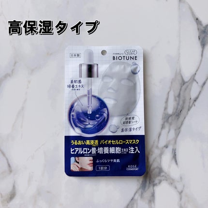 バイオチューン バイオセルロースマスク 高保湿タイプ/クリアターン/シートマスク・パックを使ったクチコミ(2枚目)