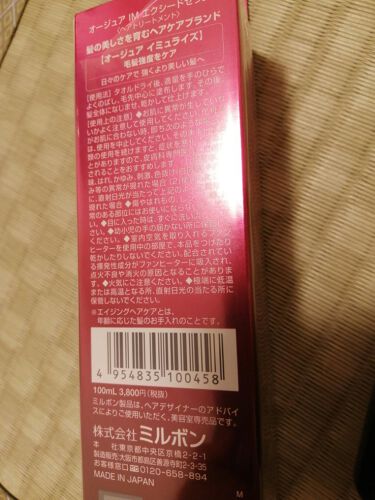 オージュア(Aujua)の人気コスメまとめ!クチコミ高評価のおすすめ商品 ...