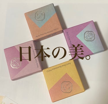 今回の商品は……！！！！！！

SHISEIDOザ・メーキャップオーラデュウ プリズム イルミネーター ピコです✨

この度LIPSを通して資生堂様より頂きました👏🏻
ありがとうございます☺️

頂いた