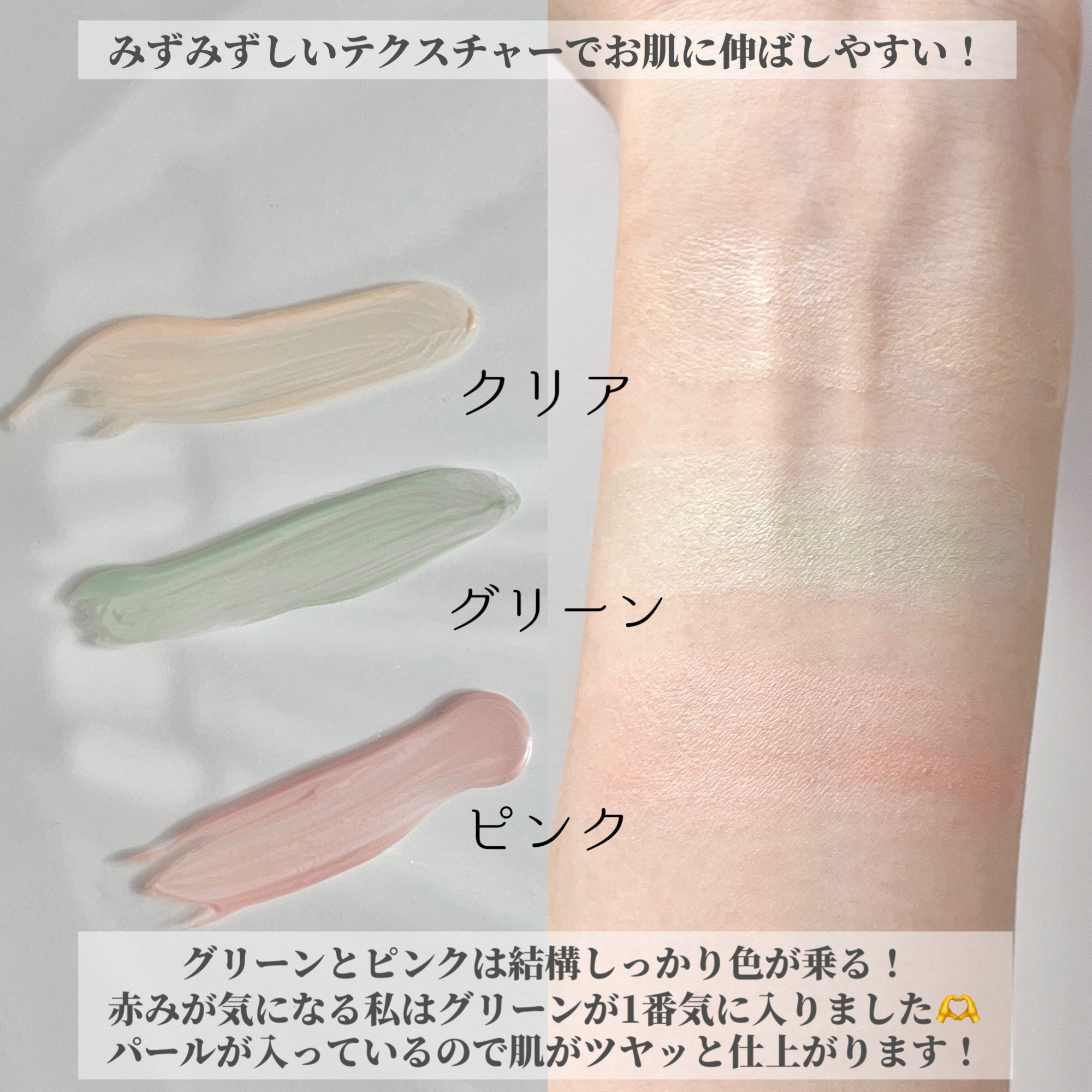 ミネラル 薬用プライマーベース/TIME SECRET/化粧下地を使ったクチコミ（3枚目）