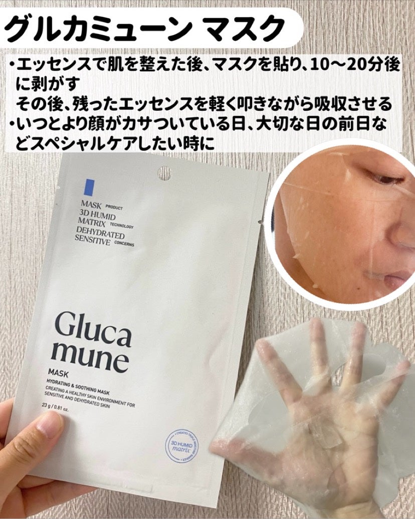 グルカミューンクリーム/VT/フェイスクリームを使ったクチコミ(4枚目)