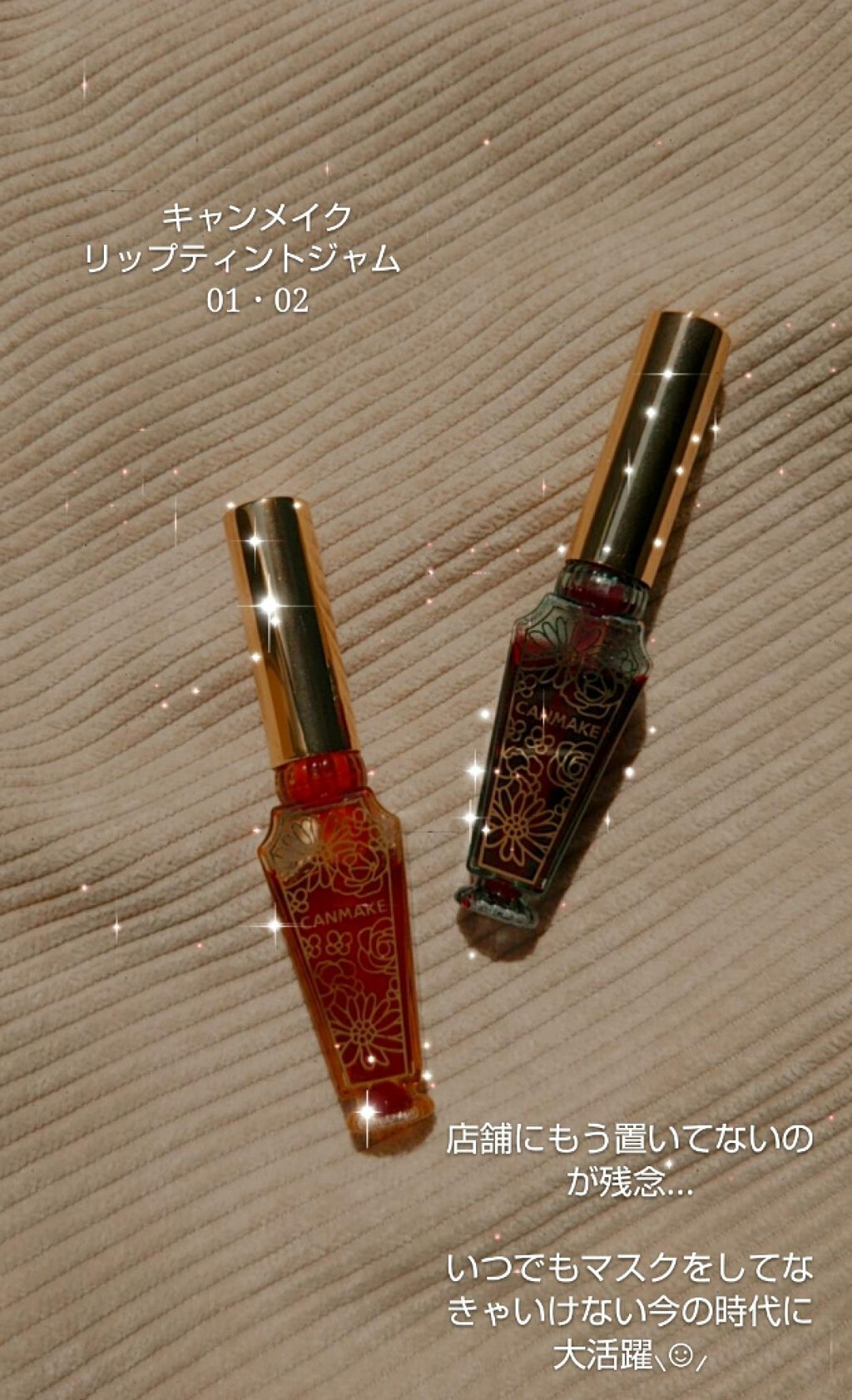 リップティントジャム/キャンメイク/リップグロスを使ったクチコミ(1枚目)