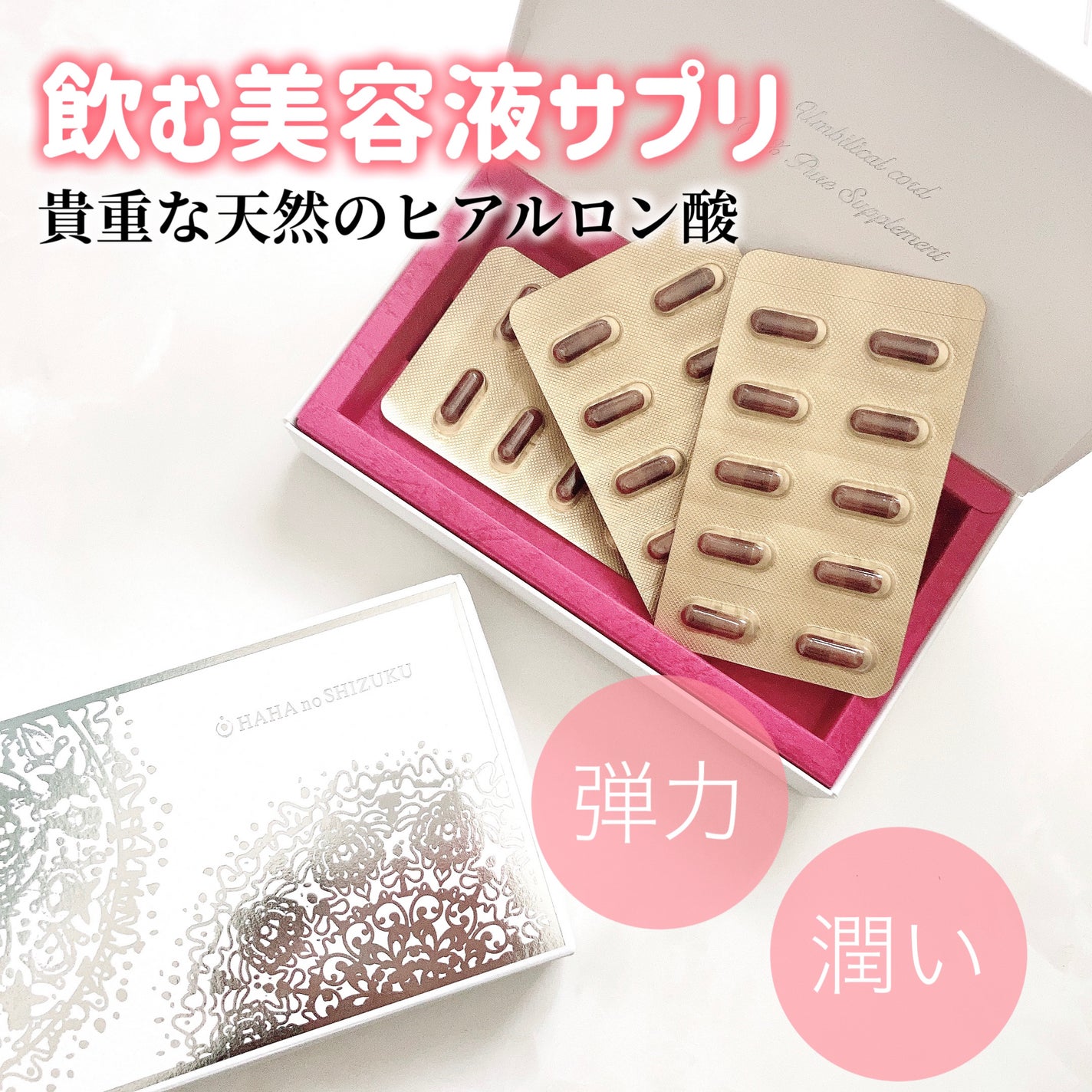 臍帯100/母の滴/健康サプリメントを使ったクチコミ(1枚目)