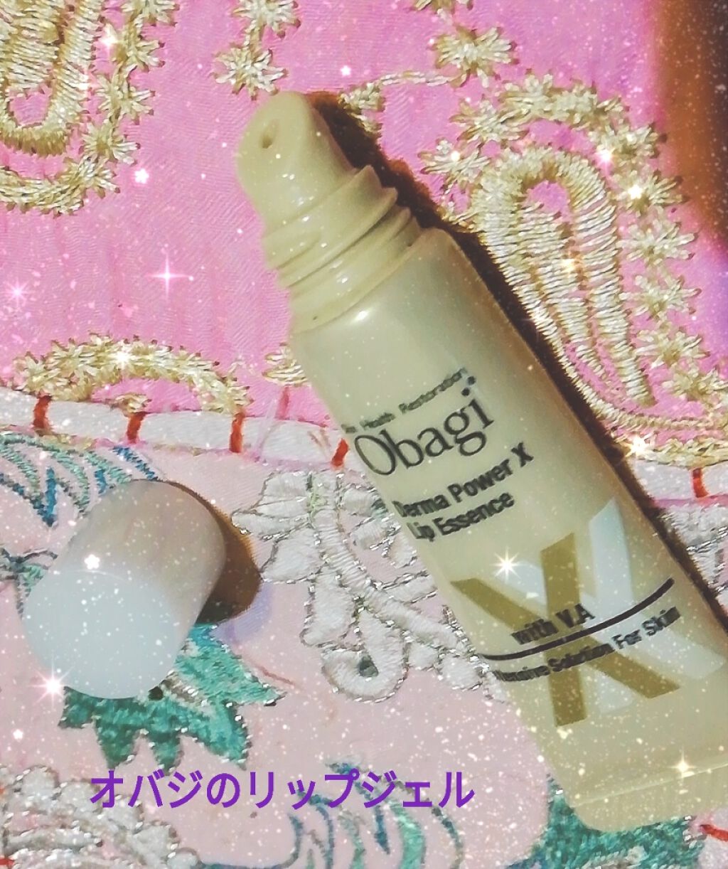 ダーマパワーX リップエッセンス/オバジ/リップ美容液を使ったクチコミ（1枚目）