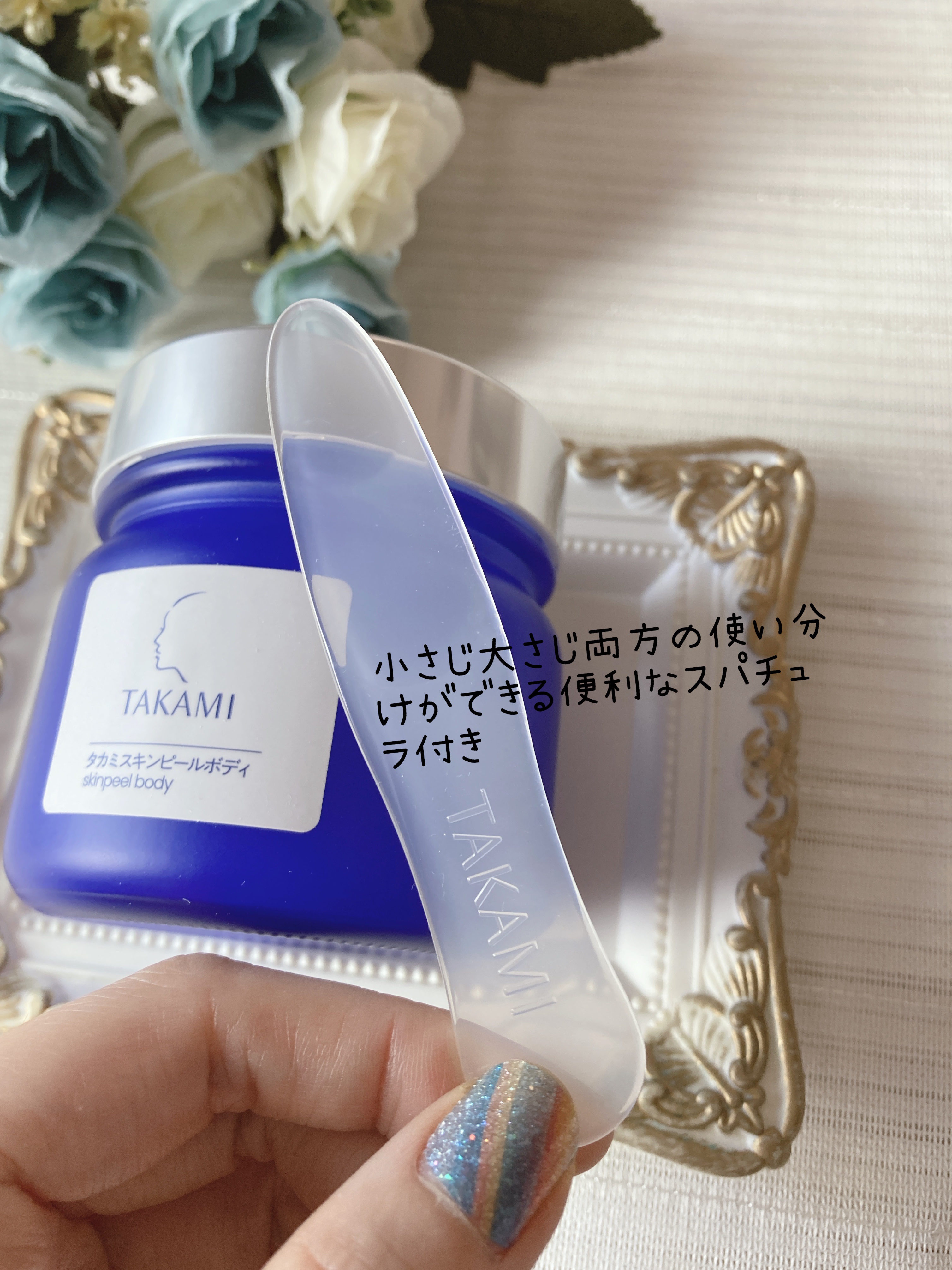 タカミ スキンピールボディ/タカミ/ボディローションを使ったクチコミ（2枚目）