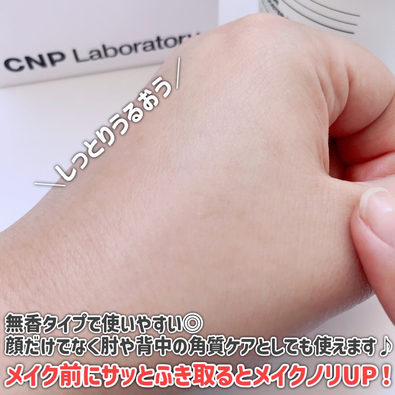 Pブースターパッド/CNP Laboratory/トナーパッドを使ったクチコミ(6枚目)