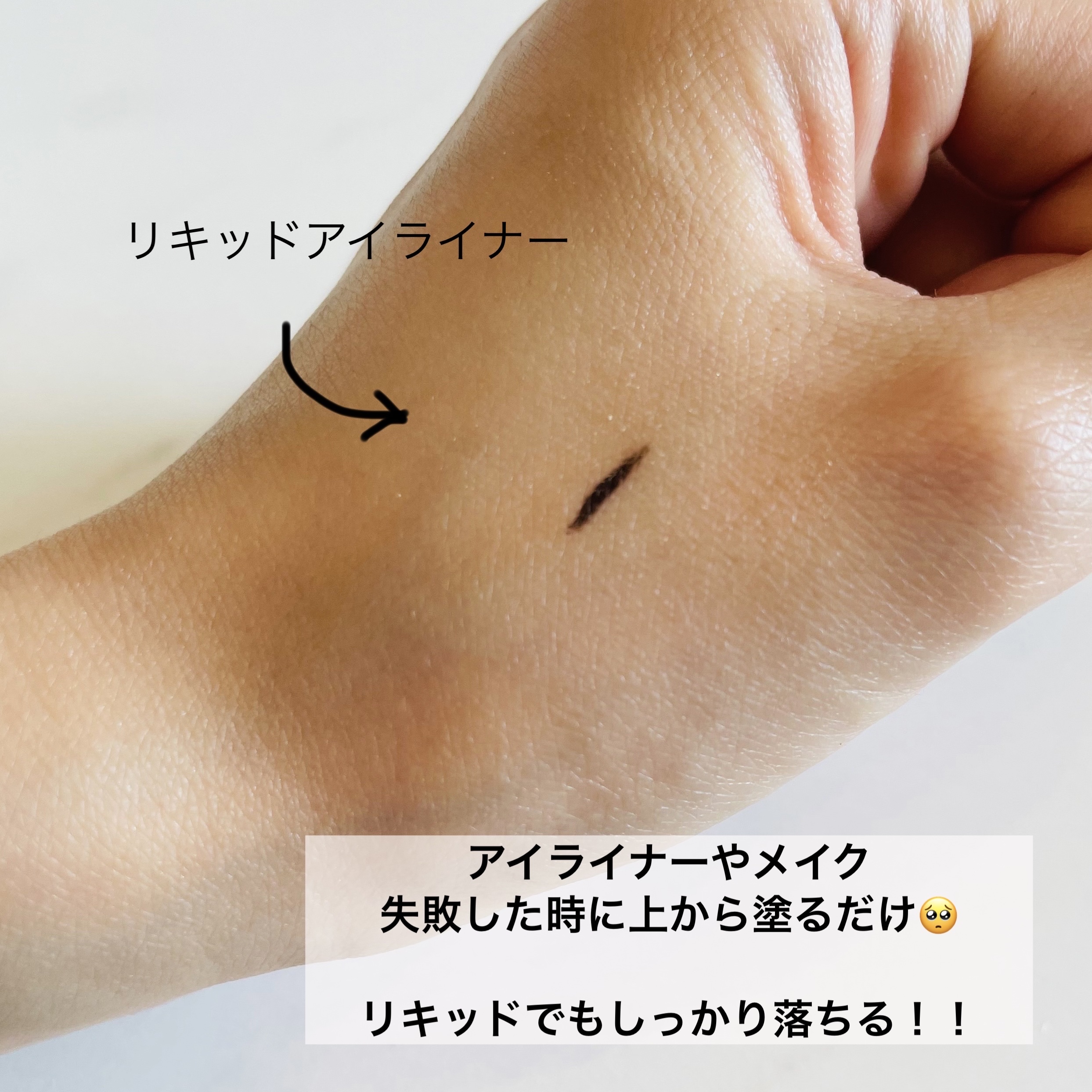 AT メイク直しペン/Art Collection/ポイントメイクリムーバーを使ったクチコミ（3枚目）