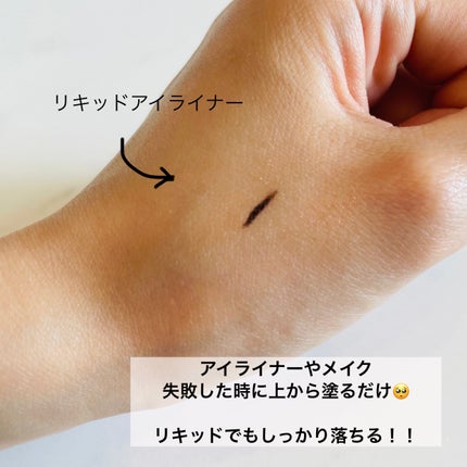 AT メイク直しペン/Art Collection/ポイントメイクリムーバーを使ったクチコミ(3枚目)