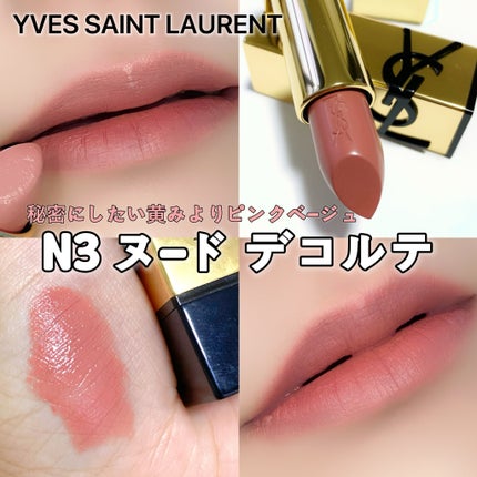 ルージュ ピュールクチュール/YVES SAINT LAURENT BEAUTE/口紅を使ったクチコミ(1枚目)