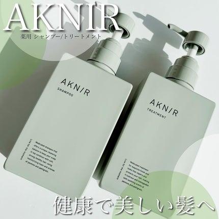 薬用ヘアシャンプー&トリートメント/AKNIR/市販シャンプーを使ったクチコミ(1枚目)