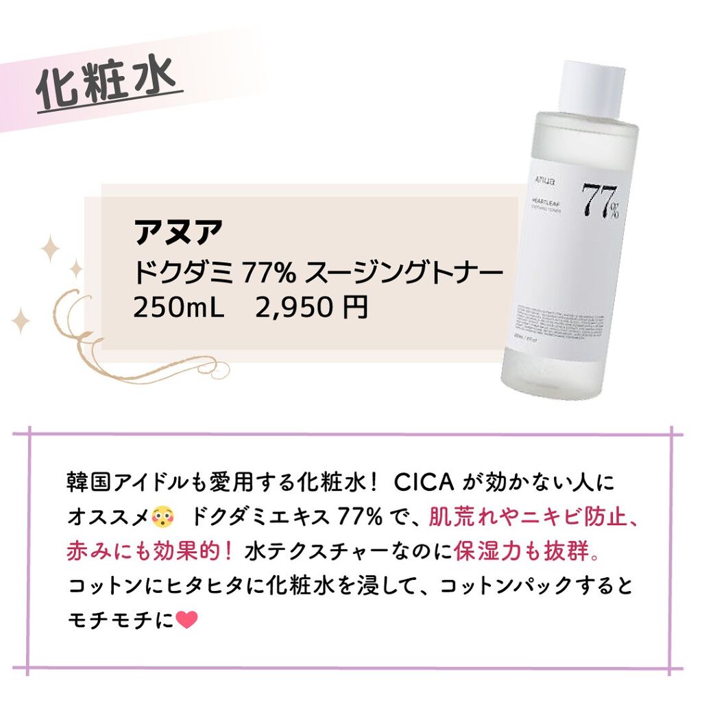 ããð·beauty kitchen on LIPS ããå
šéš3000å以äžïŒQoo10ã§è²·ãã¹ãæ¯ç©Žã±ã¢8éžãããQ..ãïŒ7æç®ïŒ