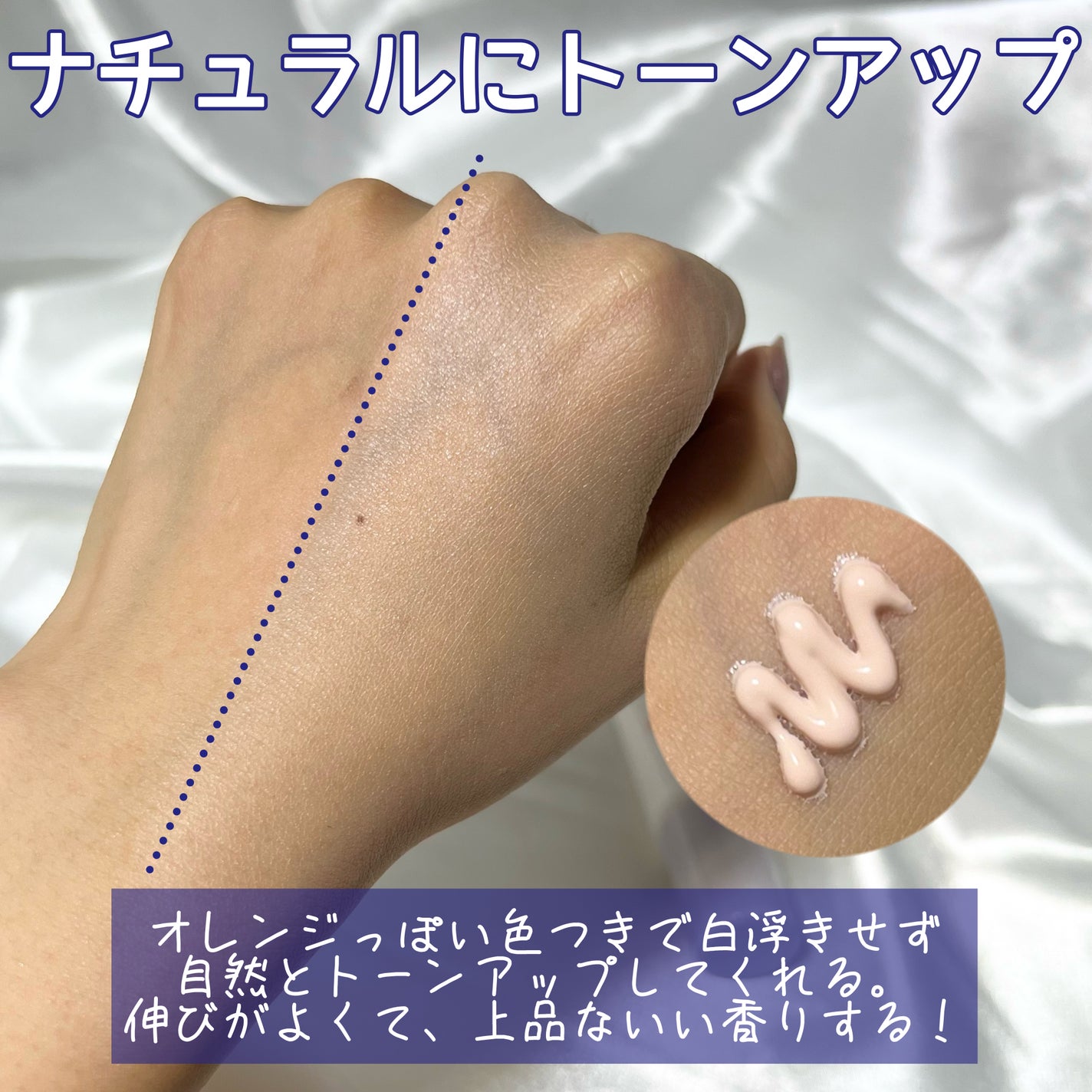 モイストUVクリーム/MIRIMU/日焼け止めクリームを使ったクチコミ(4枚目)