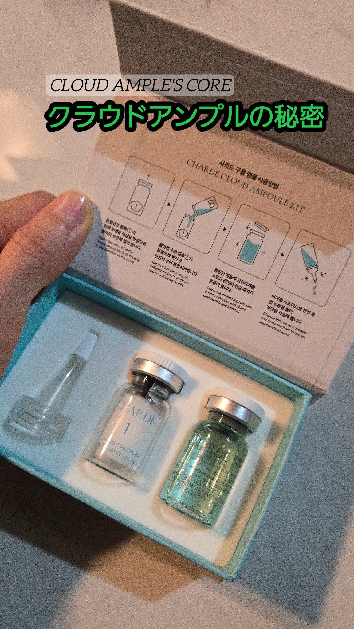 クラウドアンプル 1week キット/CHARDE/美容液を使ったクチコミ（1枚目）