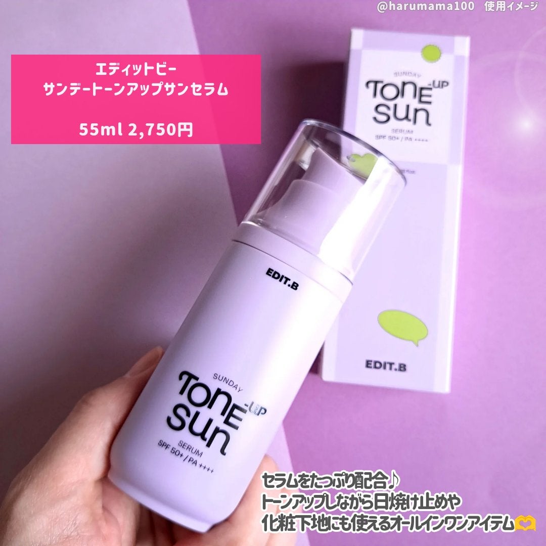 サンデートーンアップサンセラム/EDIT.B/美容液を使ったクチコミ(2枚目)