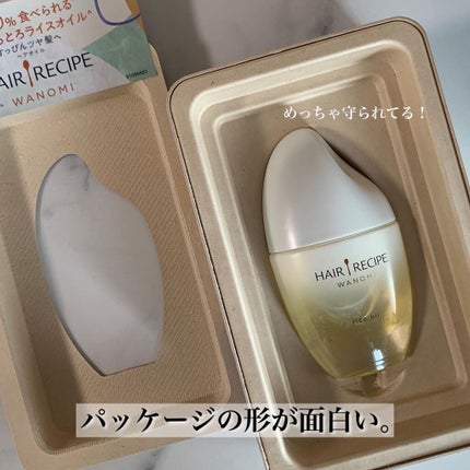 さらとろライスオイル(洗い流さないトリートメント)/WANOMI/ヘアオイルを使ったクチコミ(6枚目)