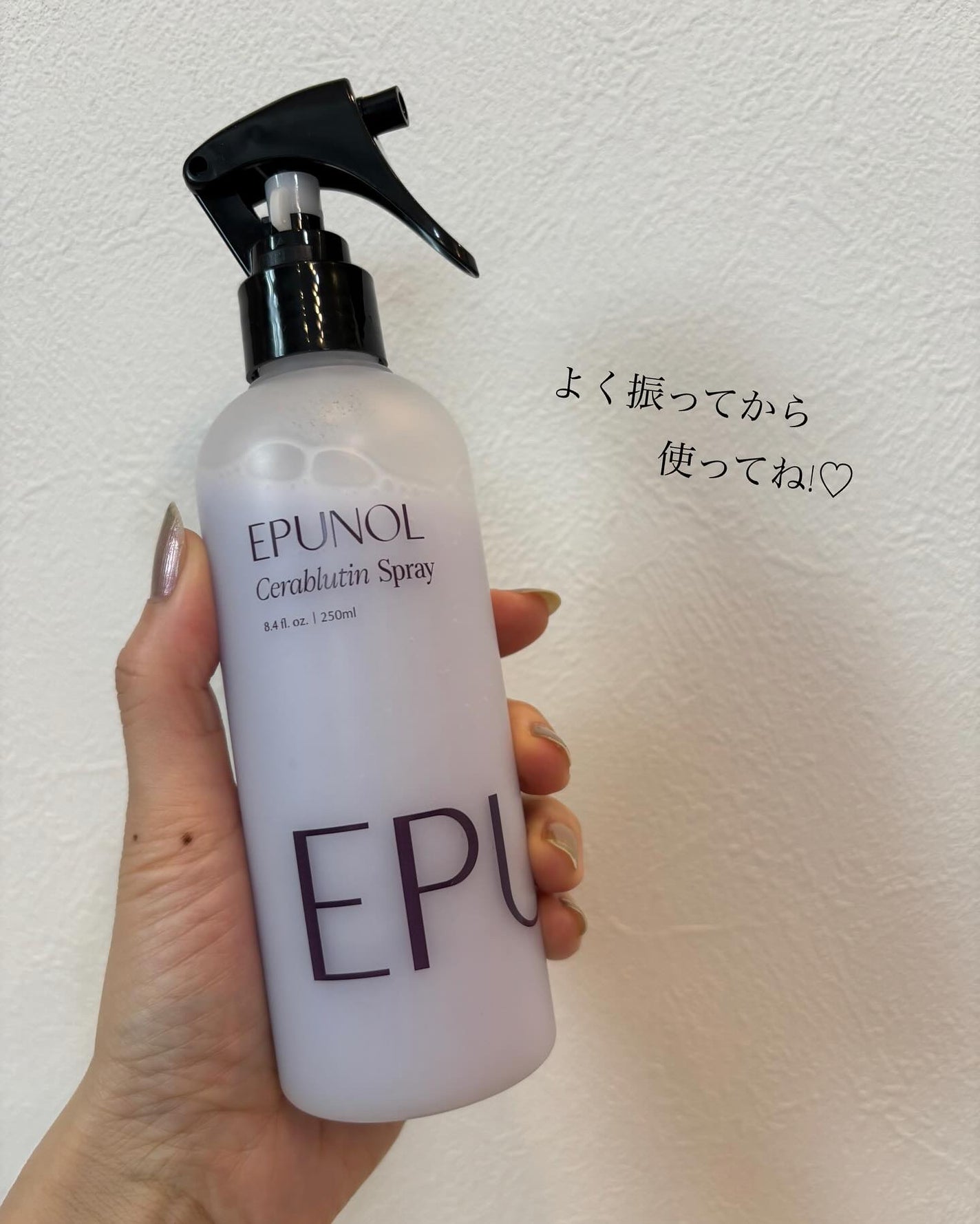セラブルーチンスプレー/Epunol/プレスタイリング・寝ぐせ直しを使ったクチコミ(3枚目)