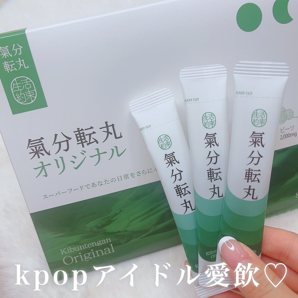 気分転換S/Qoo10/健康サプリメントを使ったクチコミ(1枚目)