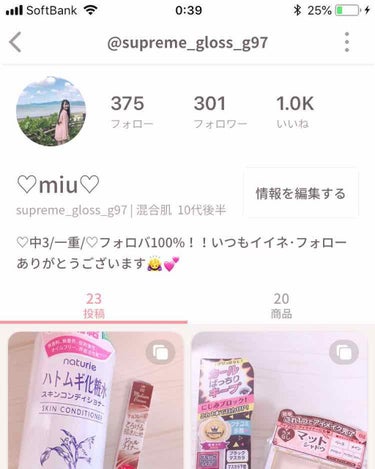 お知らせ✨✨


いつの間にかフォロワーさんが300人になっていました😭😭

いつも見てくれる方ありがとうございます!!💓

これからもよろしくお願いします！🙇‍♀️