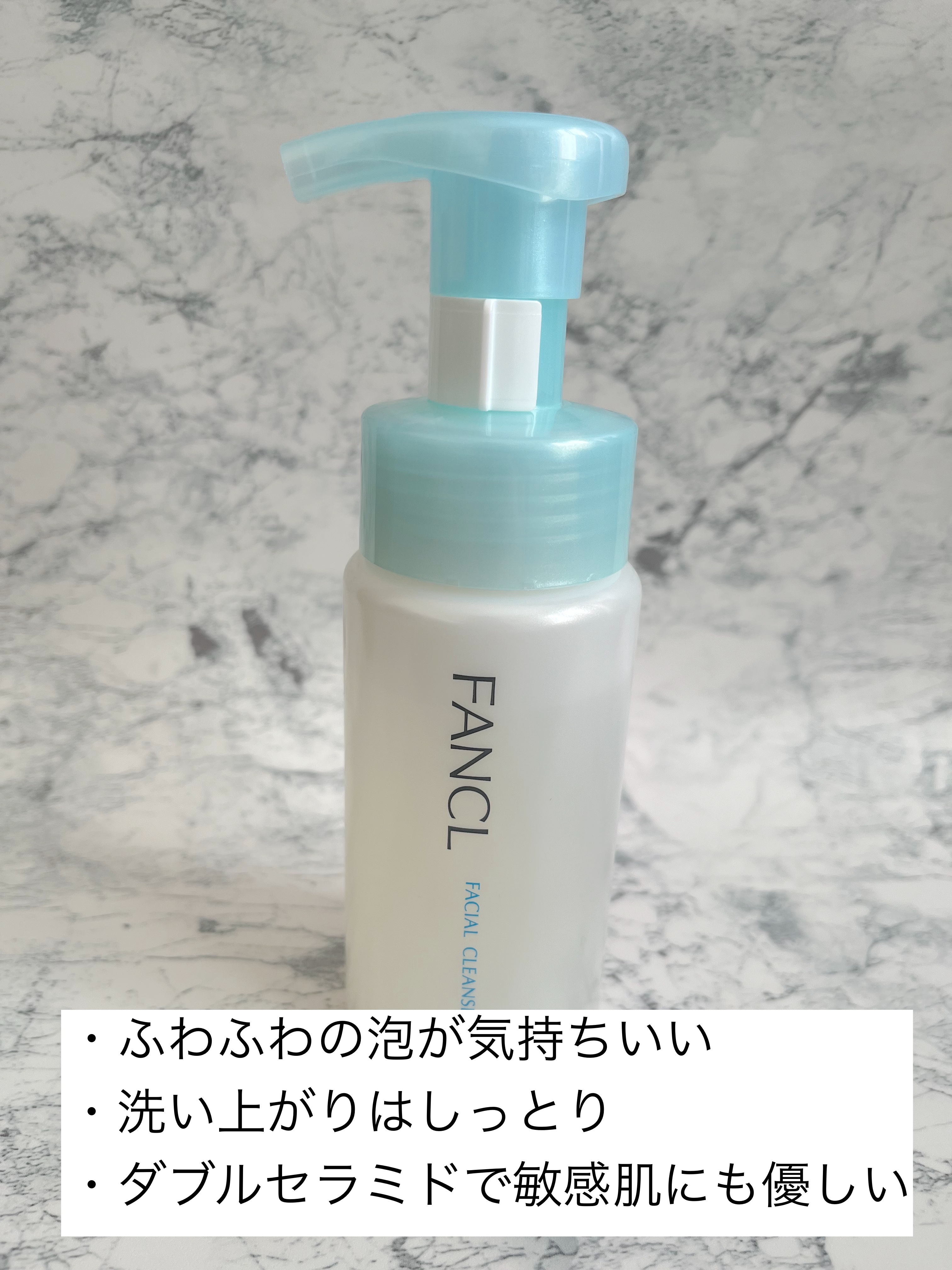 ピュアモイスト 泡洗顔料/ファンケル/泡洗顔を使ったクチコミ（2枚目）