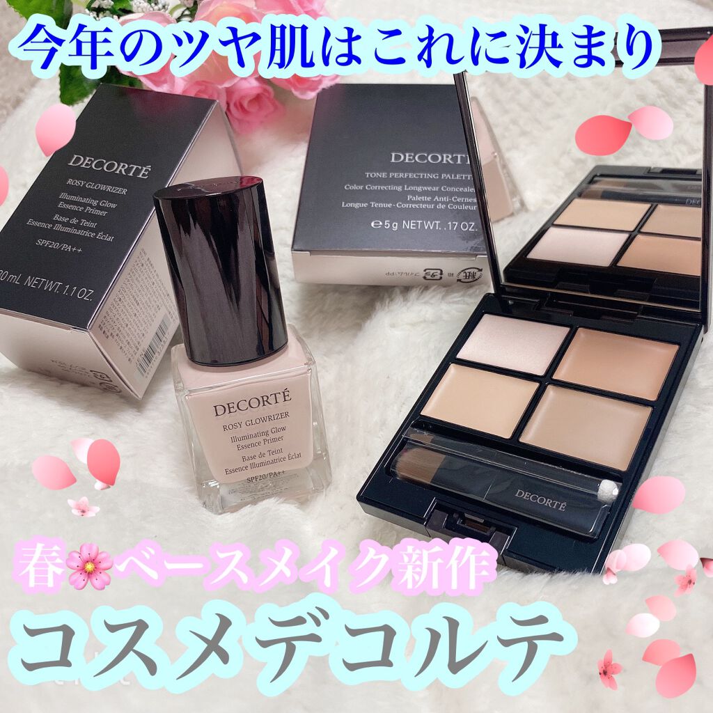 ロージー グロウライザー/DECORTÉ/化粧下地を使ったクチコミ（1枚目）