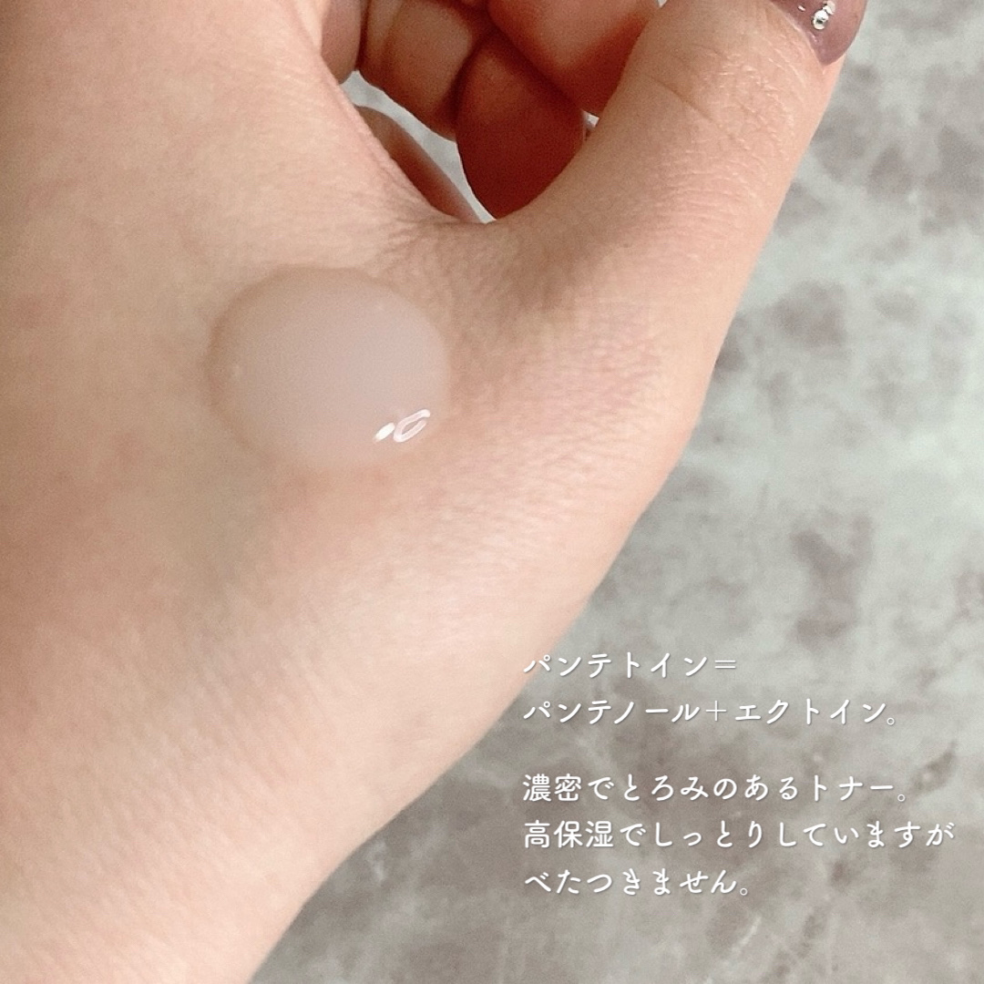 パンテトイン エッセンス トナー/manyo/化粧水を使ったクチコミ（3枚目）