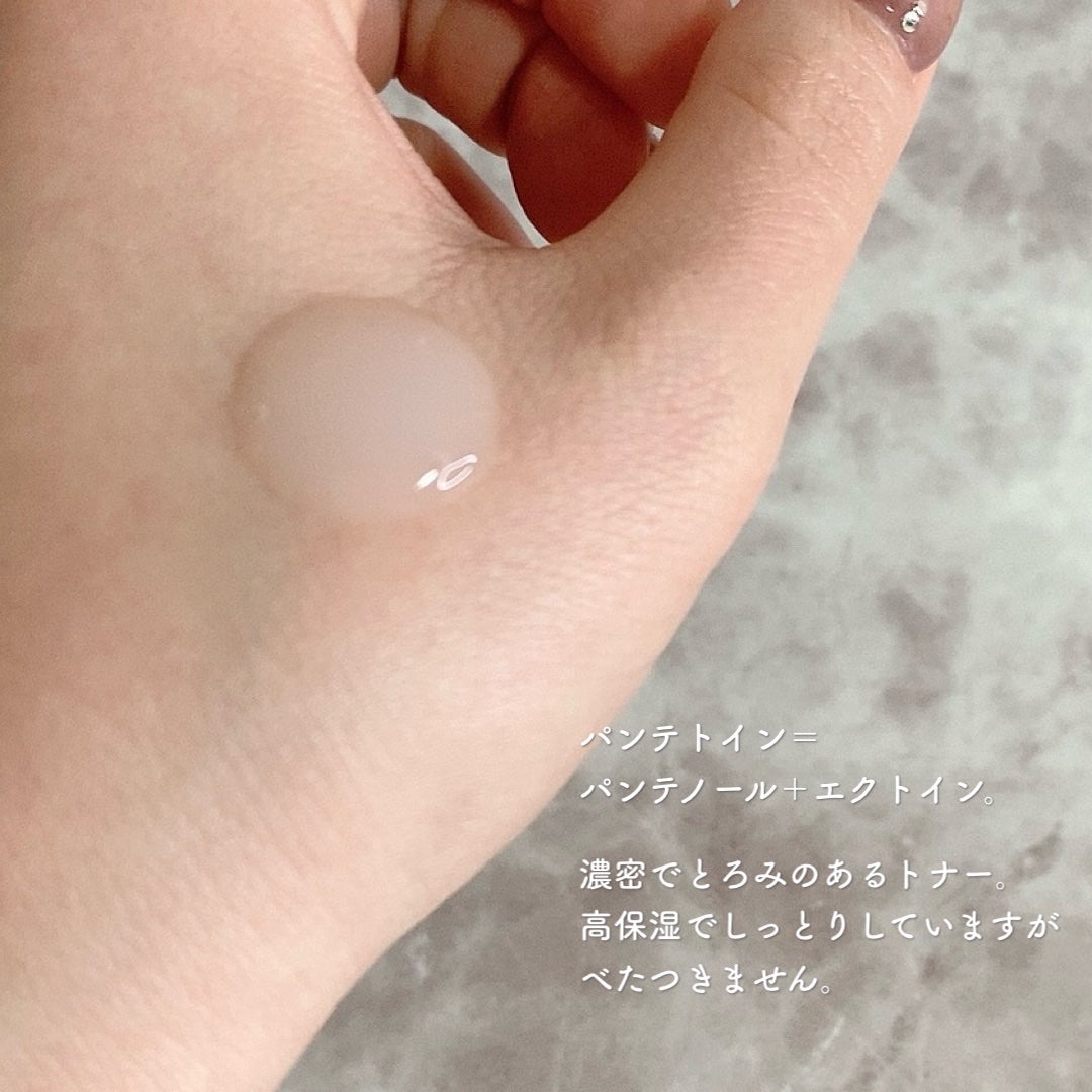 パンテトイン エッセンス トナー/manyo/化粧水を使ったクチコミ(3枚目)