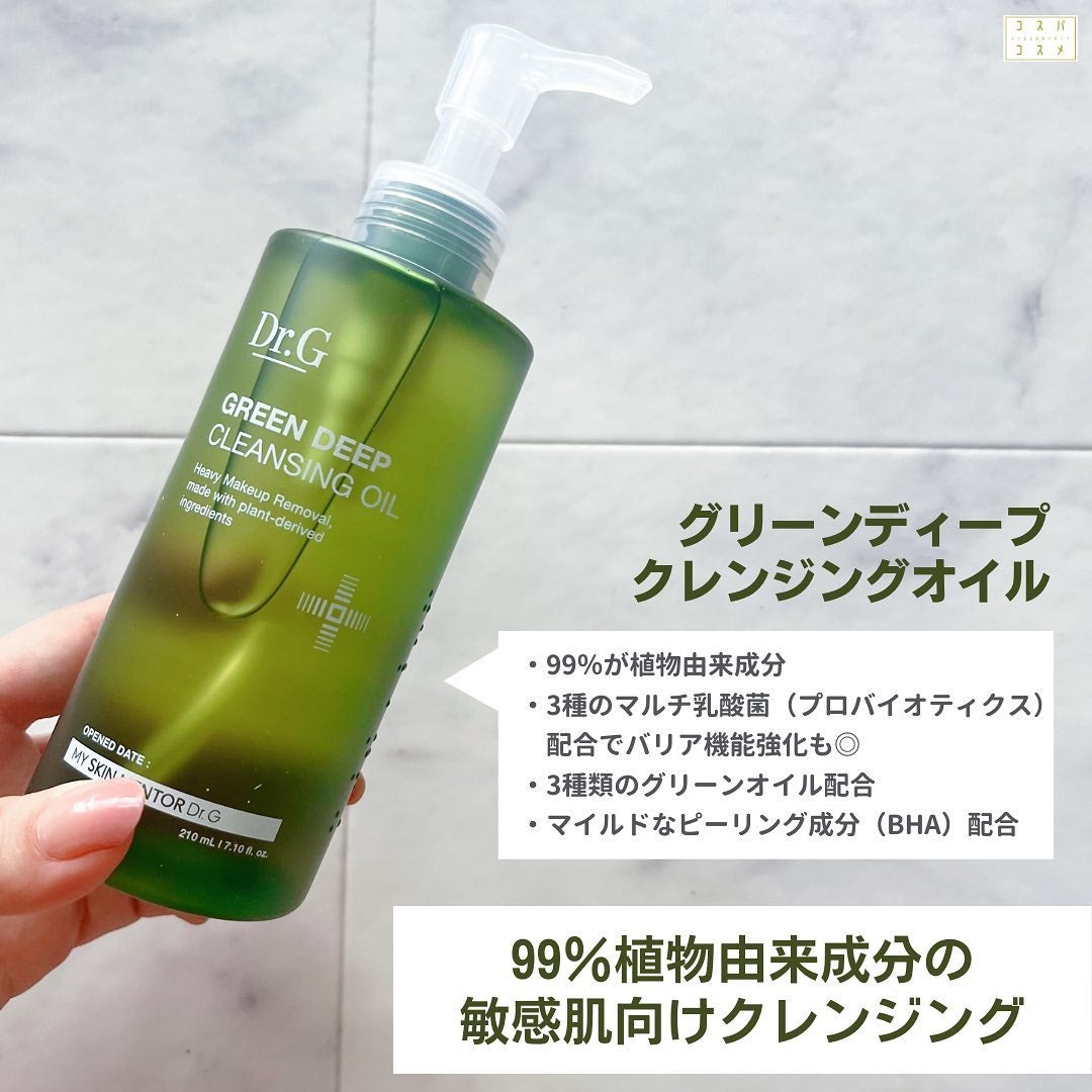 グリーンマイルドアップサンプラス/Dr.G/日焼け止めクリームを使ったクチコミ(3枚目)