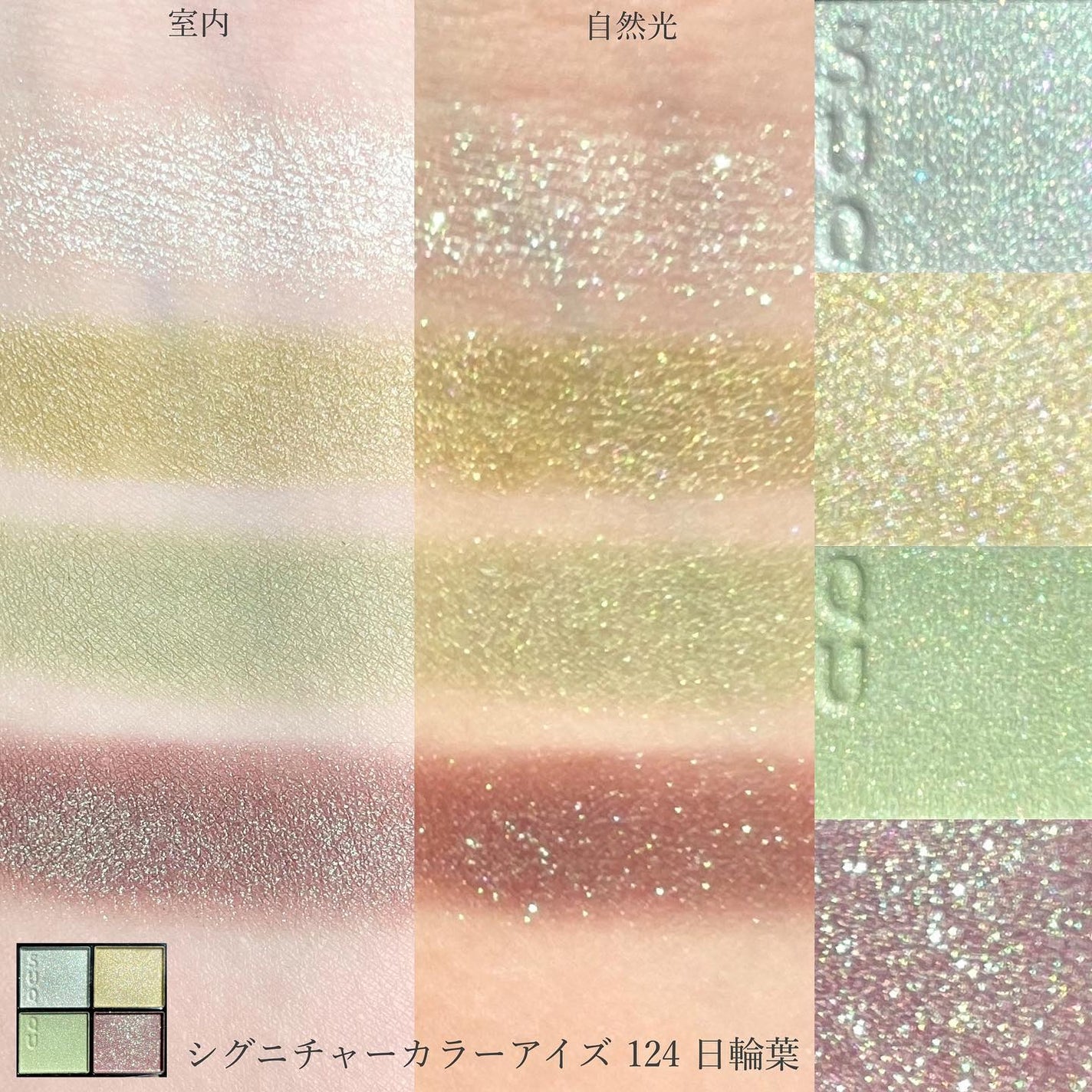 シグニチャー カラー アイズ/SUQQU/アイシャドウパレットを使ったクチコミ(2枚目)