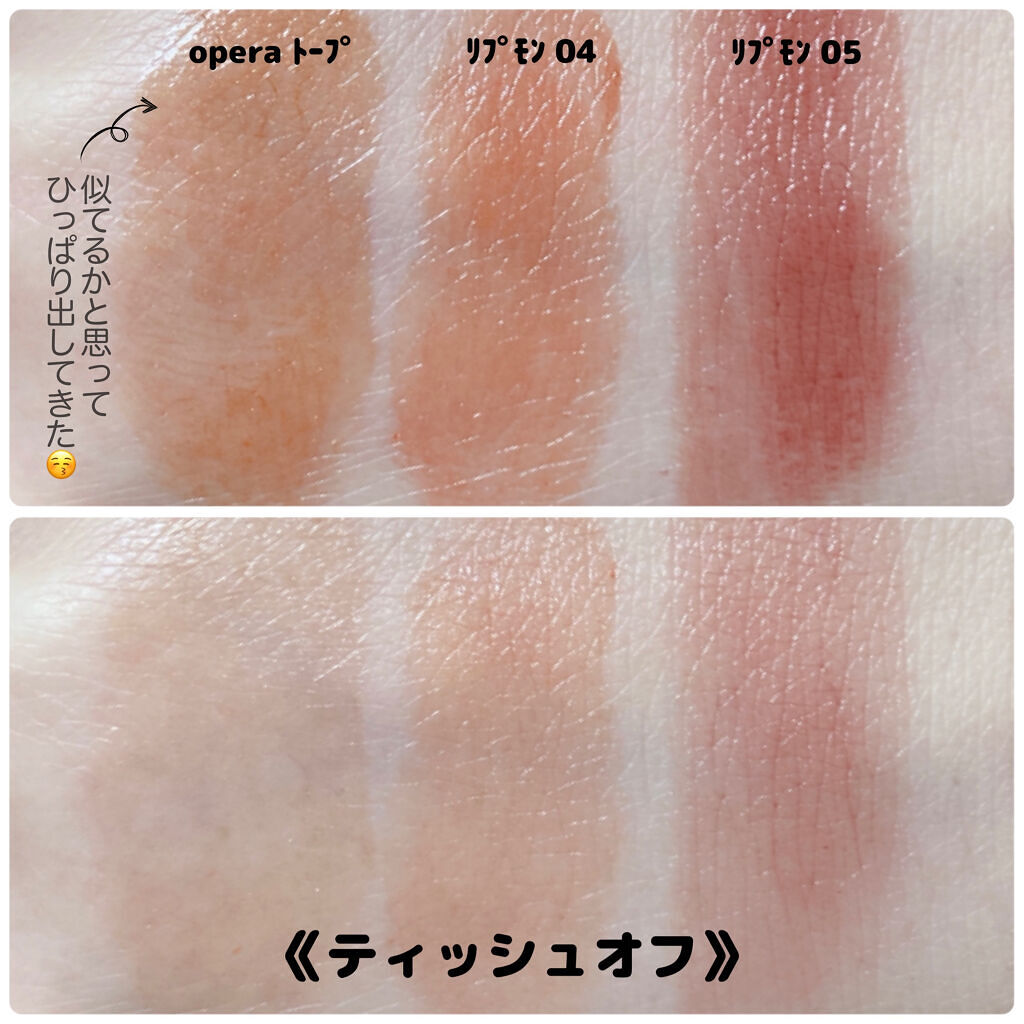 オペラ リップティント N/OPERA/リップティントを使ったクチコミ（2枚目）