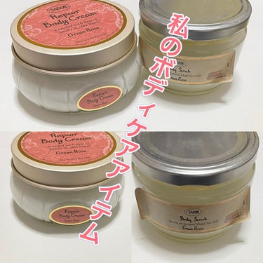 ボディスクラブ グリーン・ローズ 320g/SABON/ボディスクラブを使ったクチコミ（1枚目）