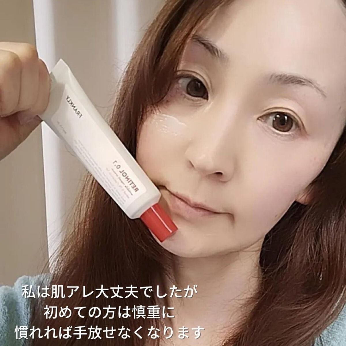 レチノール0.1%クリーム/Frankly/フェイスクリームを使ったクチコミ(7枚目)